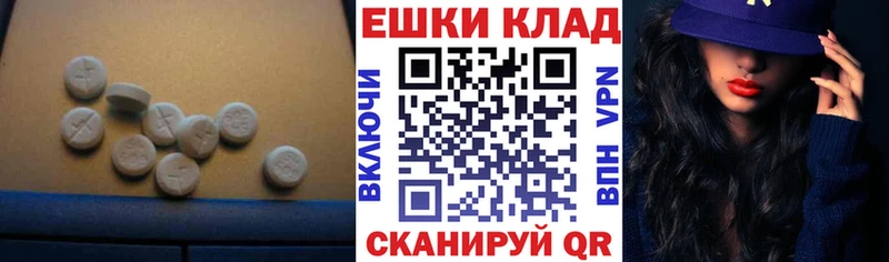 Ecstasy таблы  Купить закладки  Нововоронеж 