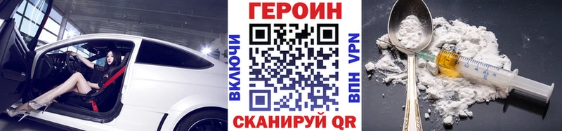 Купить Нововоронеж ГЕРОИН гречка