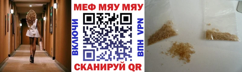 Купить где  Нововоронеж  МЯУ-МЯУ 4 MMC 
